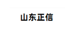 山东正信